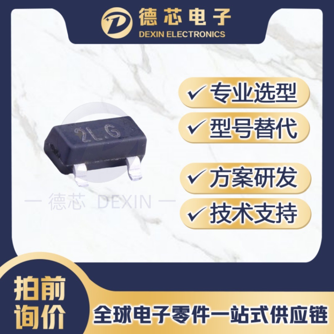 MMBT5401G-B-AE3-R 丝印2L 封装SOT-23 BOM一站式配单 MMBT5401G