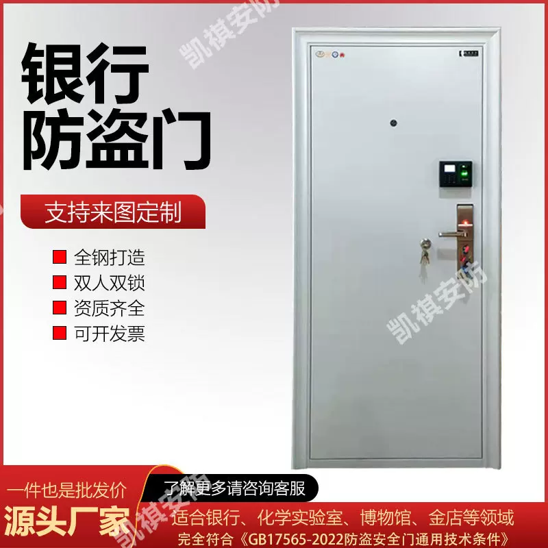 甲级防火4级防盗钢质门危化试剂间双人双锁防盗门 财务室安全门