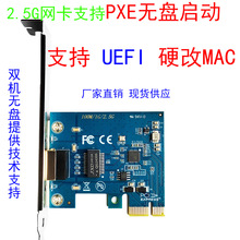 2.5G网卡电竞网卡飞牛NAS卡带PXE无盘PCIE-1XPCIE网卡RTL8125B