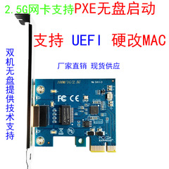2.5 グラムネットワークカードゲームネットワークカード Feiniu NAS カード PXE ディスクレス PCIE-1XPCIE ネットワークカード RTL8125B