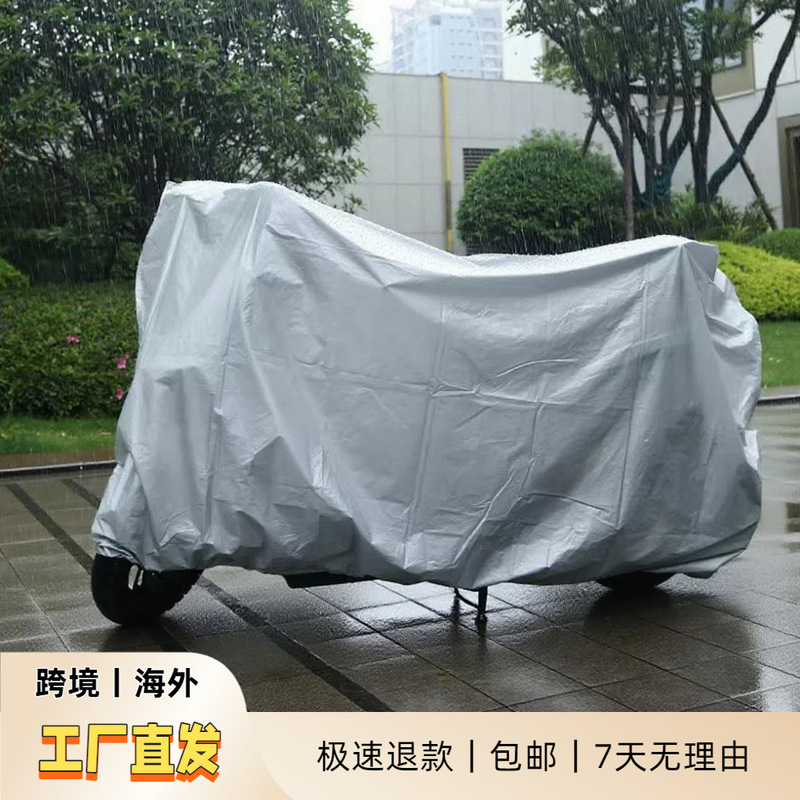 電気自動車日よけ・防雨カバー、バッテリー車防雨カバー、自転車・バイクカバー、カーフード、レインコート、防水|undefined