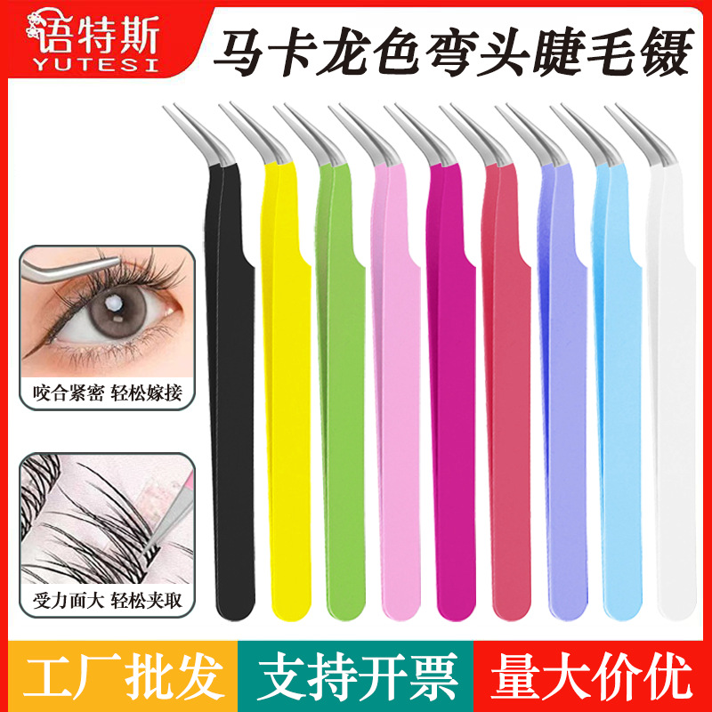 彩色手账镊子不锈钢镊子钝头弯头直头文具专用马卡龙镊子手帐贴纸