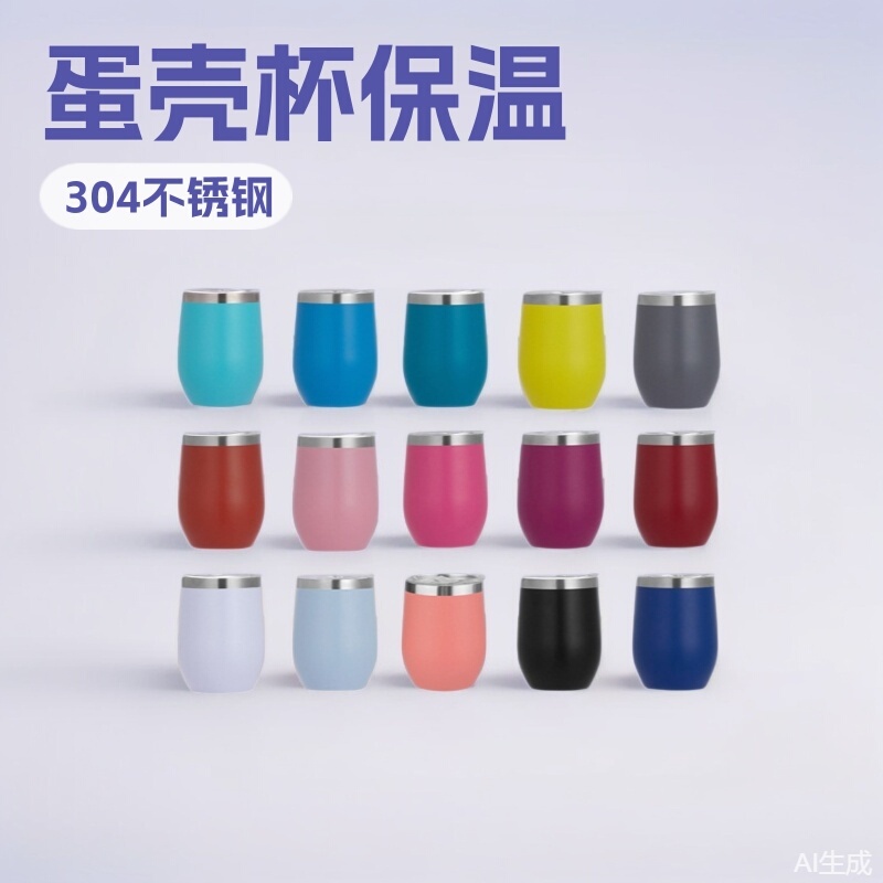 Specially Designed for Amazon, 12oz Eggshell Cup, 304 Stainless Steel Vacuum Wine Thermos Cup, U-Shaped Double-Layer Spray-Coated Egg Cup