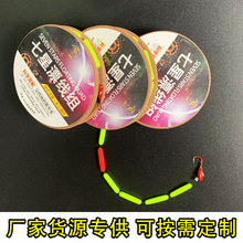 圆柱款七星漂线组千又朝天钩传统钓鱼钩高灵敏度鱼线套装成品批发