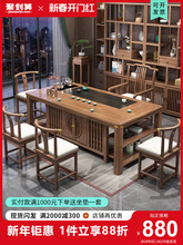 网红实木茶桌椅组合新中式茶台办公室茶几家用茶具套装一体禅意泡