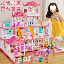 儿童玩具过家家女孩子小公主积木别墅城堡娃娃屋生日礼物3岁以上6