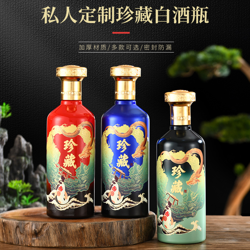 一斤装珍藏白酒瓶空瓶一斤装玻璃烤花喜宴自酿 500ml密封酒瓶包装