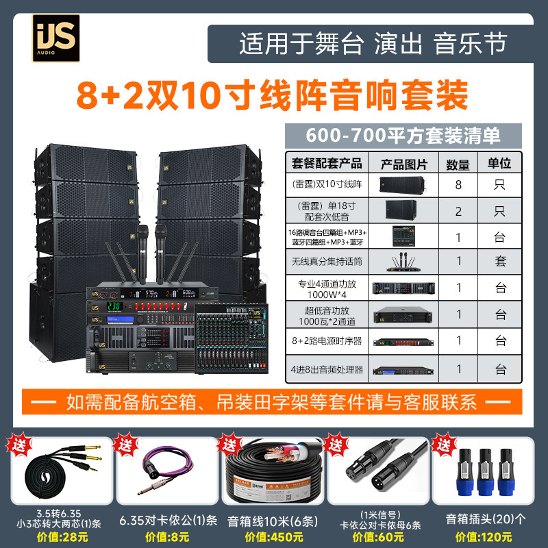 Jiele ダブル 8inch ペア 10inch ペア 12 ラインアレイオーディオセットステージパフォーマンス学校放送スピーカー機器卸売|undefined
