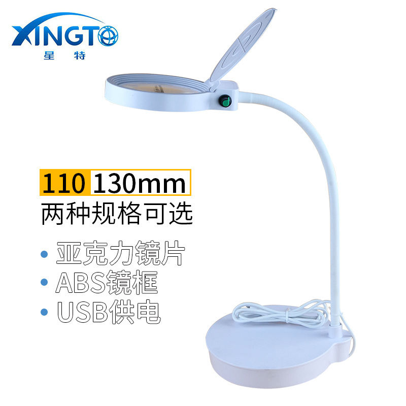 8611T/33LED灯8613T/36USB充电维修雕刻阅读桌面台式放大镜超清