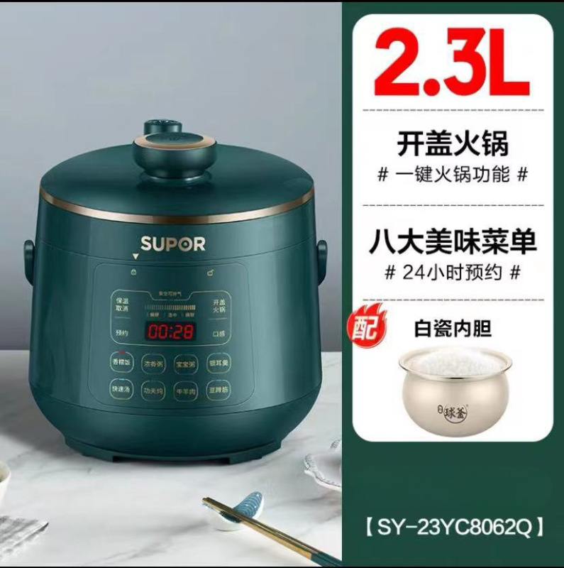 苏泊尔电压力锅白瓷饭煲多功能自动高压锅小型智能迷你家用饭锅|undefined