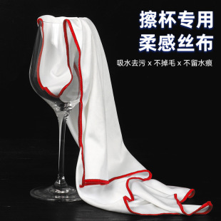 In stock red wine glass wiping cloth cleaning cloth mouth cloth microfiber wine glass cloth wine set polishing cloth factory direct sales