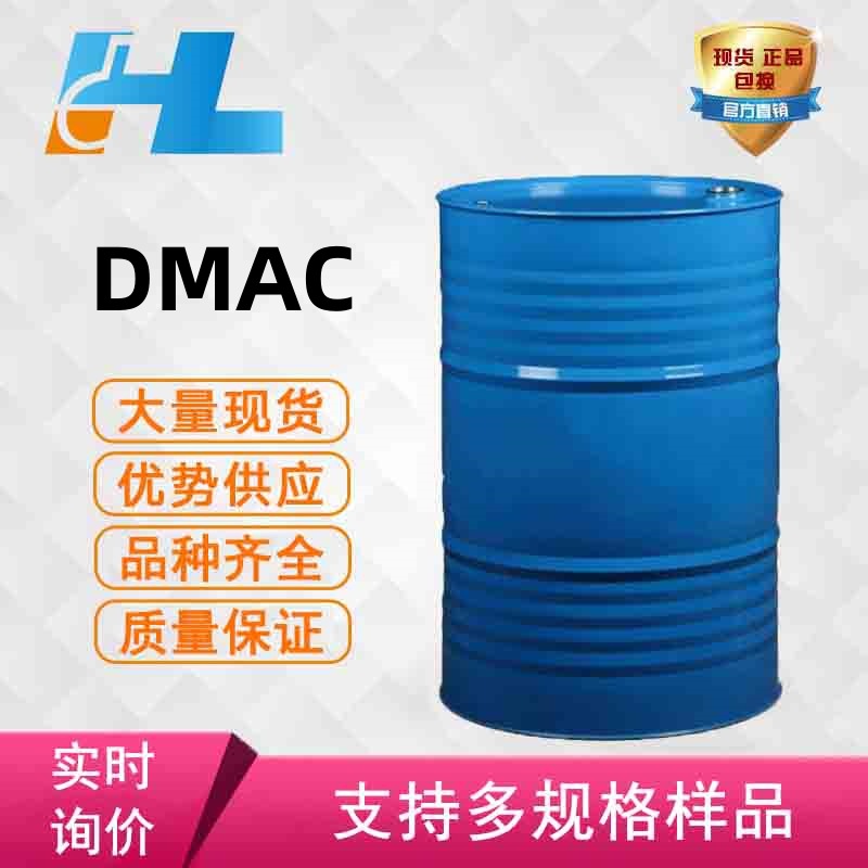 现货供应 DMAC N,N-二甲基乙酰胺 二甲基乙酰胺 DMAC 127-19-5