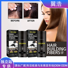 EELHOE 头发纤维粉 修饰头顶发际线填充粉遮发美发丰盈蓬松粉