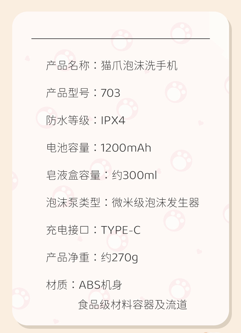 790详情页模板_08