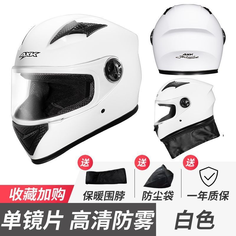 Electric Vehicle Helmet, Diàndòngchē Auto Parts and Accessories - 555-white-hd-anti-fog