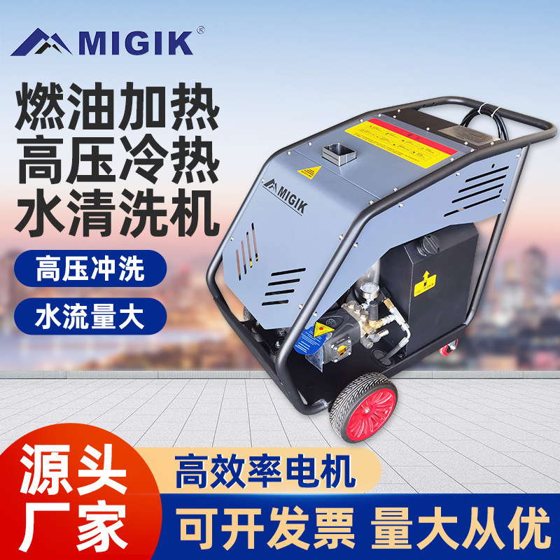 Maiji Hot Water Cleaning Machine High-Pressure Diesel Automatic Heating Cold Water Farm Kitchen Industrial Disinfection and Sterilization Maiji Hot Water Cleaning Machine High-Pressure Diesel Automatic Heating Cold Water Farm Kitchen Industrial Disinfection and Sterilization
