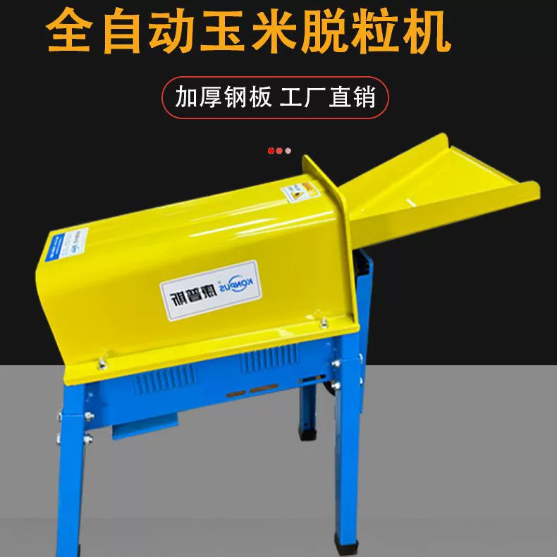 Электрическая машина для очистки кукурузы полностью автоматическая двухфазная электрическая молотилка