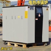 真空电磁热水锅炉商用电加热酒店宾馆学校供暖采暖热水锅炉*