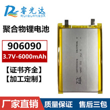 606090-4000mAh�ۺ����906090 6000mAh�o����늌�ů�֌�3.7V늳�