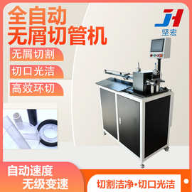 全自动无屑切管机 PE塑料胶管材裁切设备 水管环切专用切割机