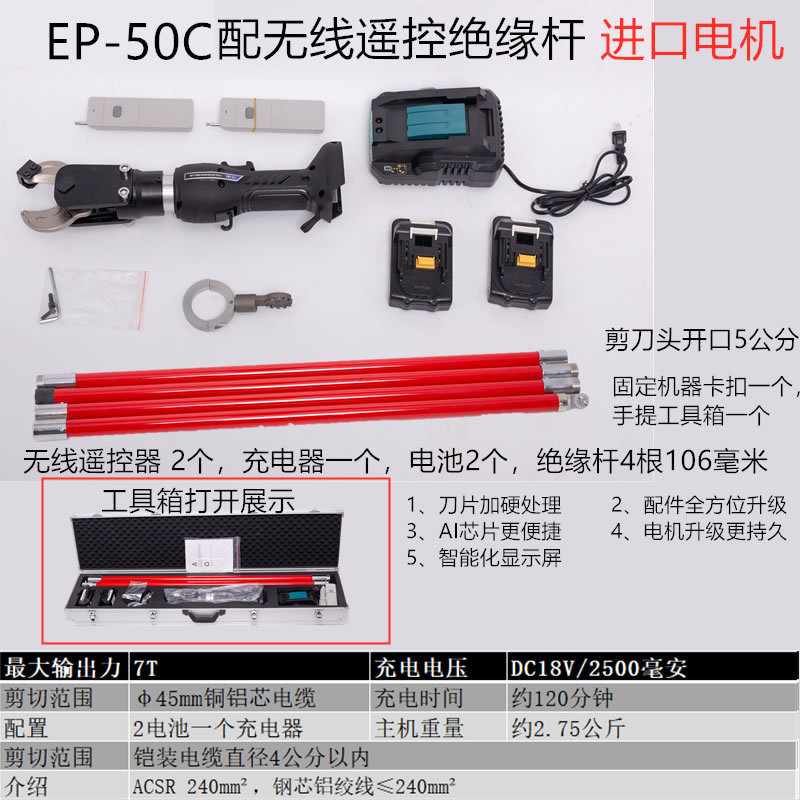 充電式電気工圧線クランプEP-300リチウム電気ポータブル電動油圧クランプケーブル銅鼻圧着ペンチ|undefined