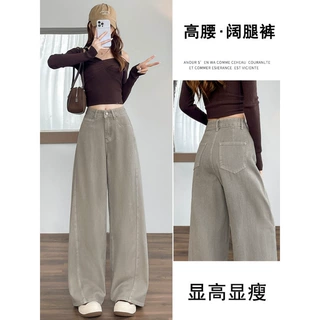 欧美奶茶灰弯刀牛仔裤女2026年春秋款高腰显瘦宽松慵懒风阔腿裤子