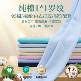 其他针织面料;汗布;空气层