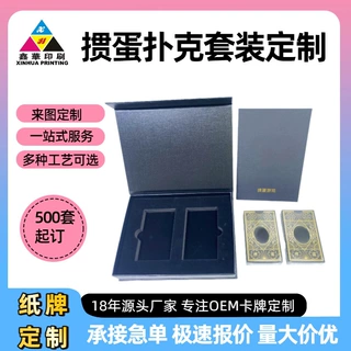 掼蛋扑克礼盒套装定制 文创银行保险商务礼品双副装广告纸牌定制