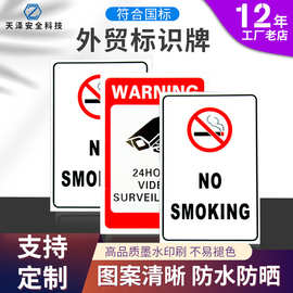 定制pvc铝板反光标牌外贸24小时监控安全标志牌NO SMOKING警示牌