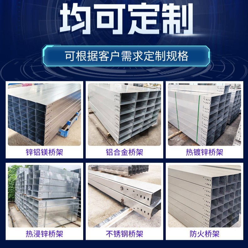 水滴边槽式电缆桥架 200*100厂家热镀锌不锈钢自锁型钢制镀锌桥架|undefined