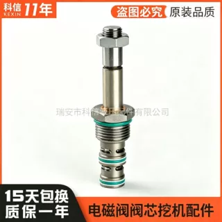 挖掘机大宇DH-7电磁阀阀芯行走芯配件定制机械底盘件液压零件配件