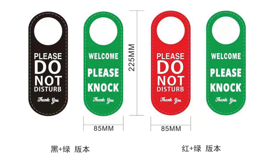 跨境专供PU皮革请勿打扰牌英文 双面双色门口指示牌 现货批发-阿里巴巴