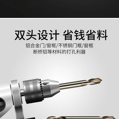 Double-headed double-head drill bit, double-head twist drill bit, high-quality high-speed steel twist drill bit, stainless steel metal drill bit