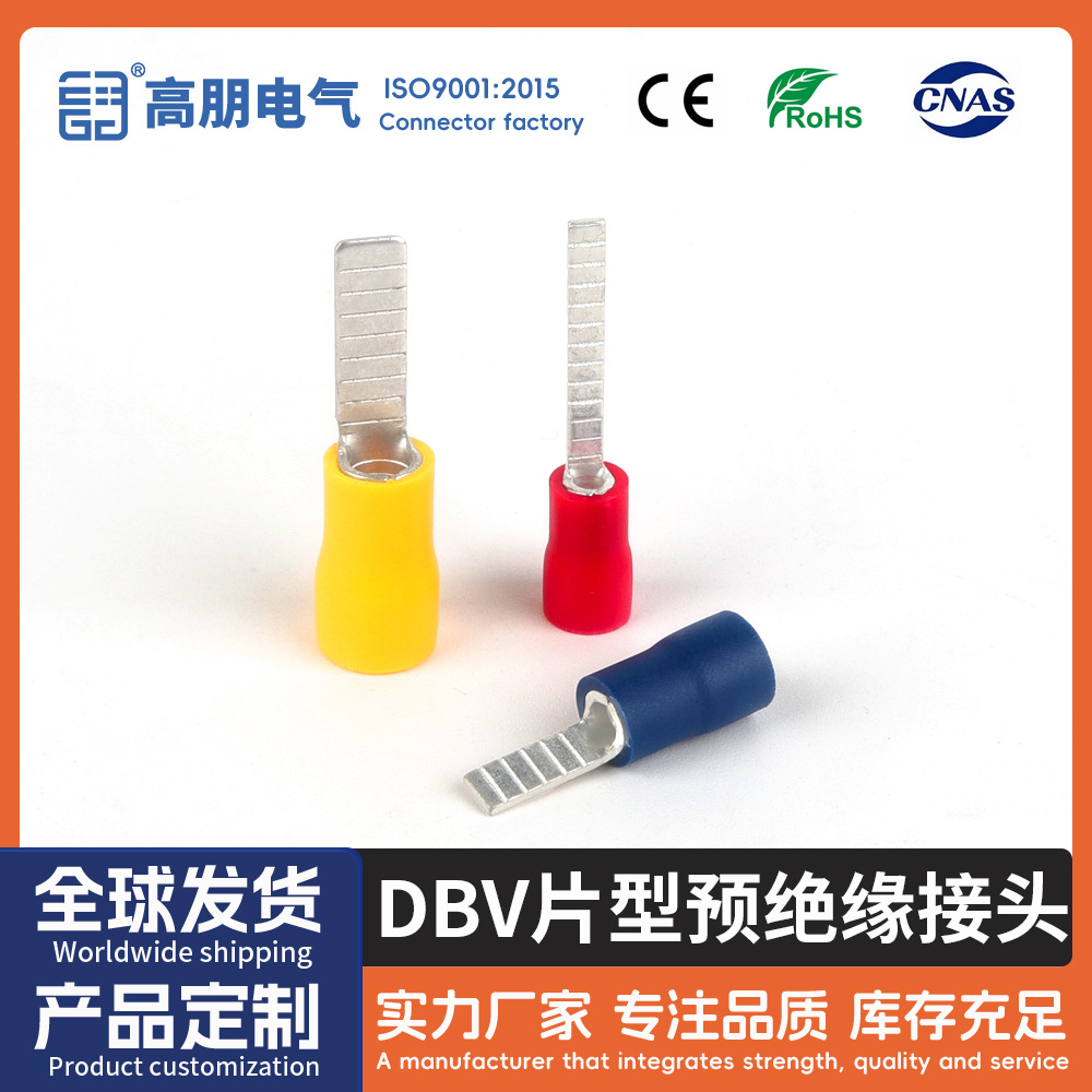 DBV1.25-10片形紫铜预绝缘接线端头 带阻燃护套冷压接线端子袋装