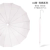 Long-handle umbrella 16 bone waterproof sleeve-Haoyuebai