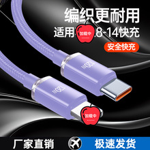5a���l��ҫϵ�п�䔵����Type-C to iP�m���O��14����늾�100w