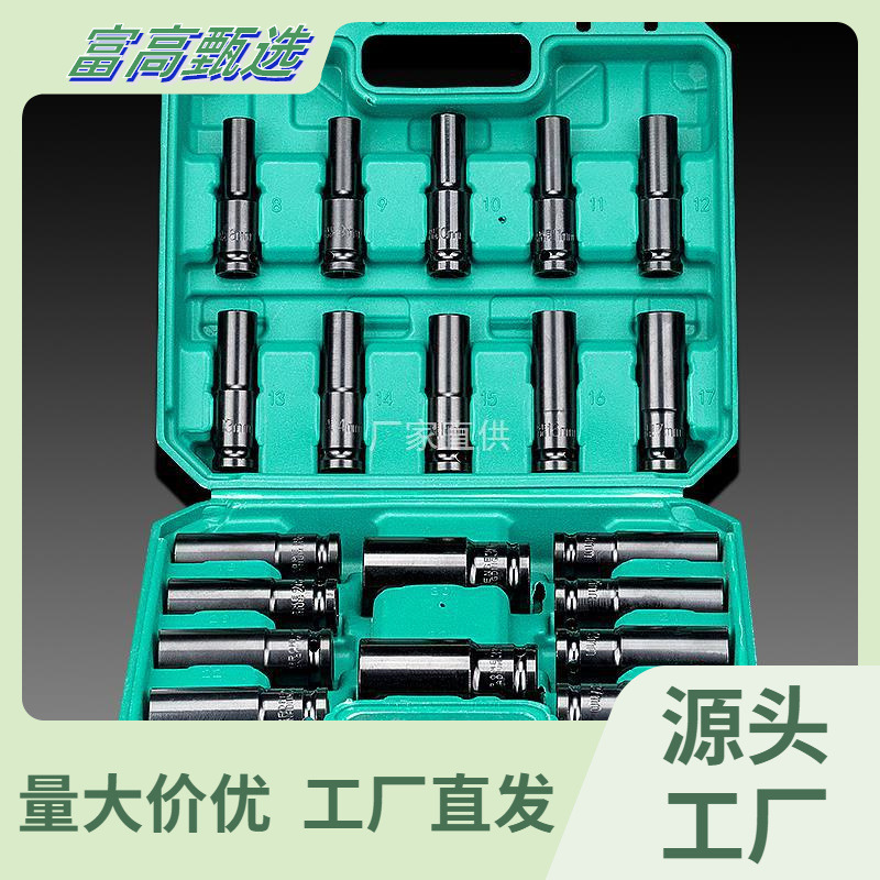 电动扳手套筒全套加长风炮内六角套筒头组合套装电板子套头工具