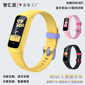 智能手表;智能手环;儿童智能穿戴