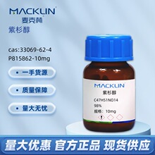 ��ɼ�� 98% 99% ��ȻP815862 CAS:33069-62-4�Լ������Macklin