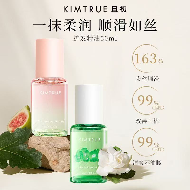 KIMTRUE 且初护发精油山茶花栀子干枯毛躁烫染发油持久留香80ml|undefined