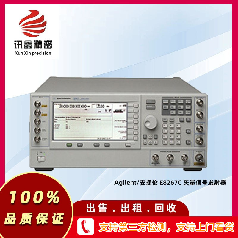 2019新款Agilent/安捷伦 E8267C 矢量信号发射器 E8267C租售