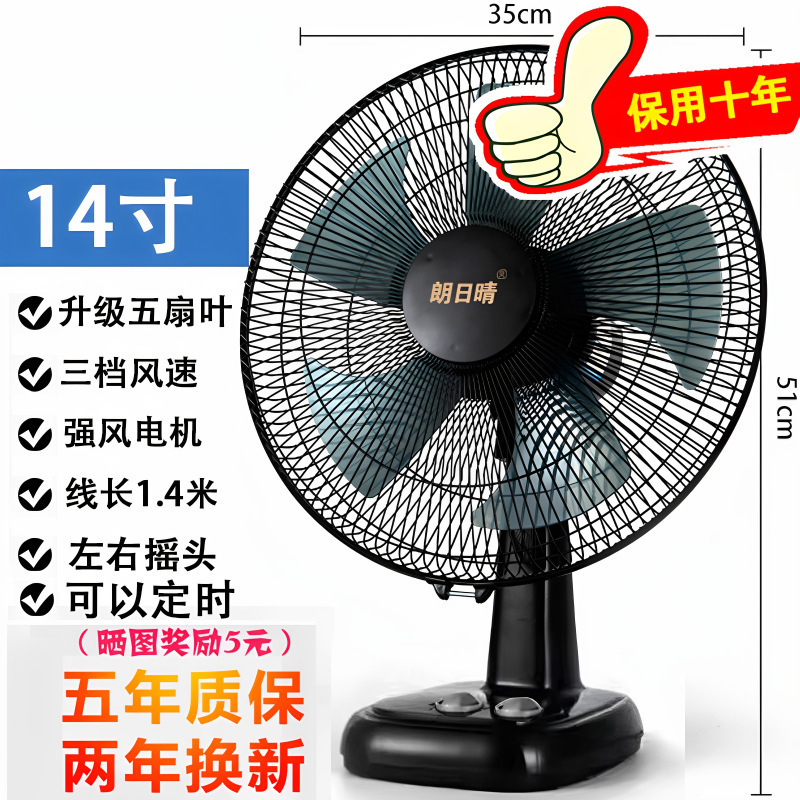 电风扇台式风扇家用寸静音台扇学生办公宿舍桌面床头转页落地扇|undefined