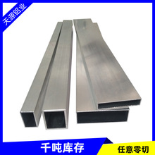 廠家生產6063鋁合金方管型材加工 表面噴塗氧化處理鋁方通扁管