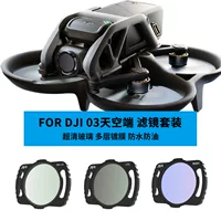 Horizontable FPV crossing machine filter set suitable for DJI03 sky end AVATA drone UVCPL ND