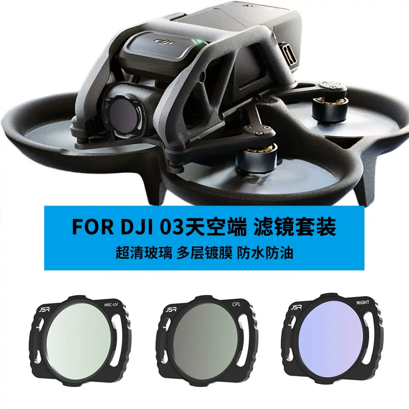 Horizontable FPV crossing machine filter set suitable for DJI03 sky end AVATA drone UVCPL ND