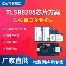 2.4G���l�հlģ�KTLSR8208���aоƬ�o������ͨ�Űl����յ͹���