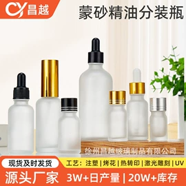 化妆品包装;玻璃瓶;分装瓶