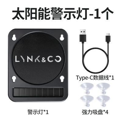 Warning Light, No Wiring Required, Other lights - lynk-co