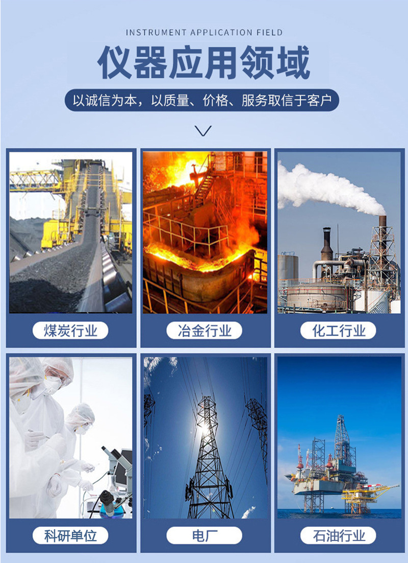 2-应用领域-石油