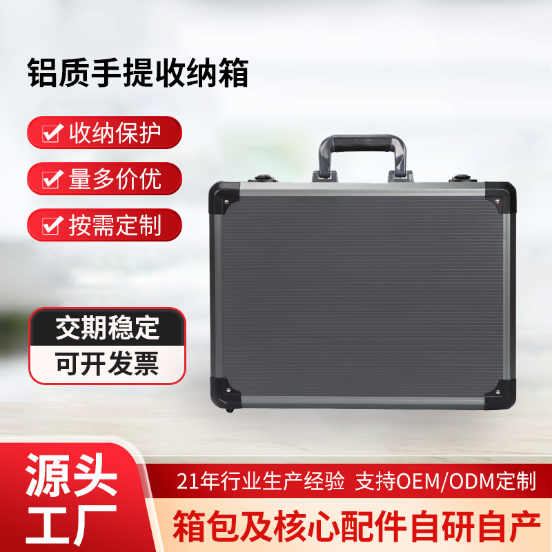 售手提密码箱拉杆工具箱专业多功能航空箱五金仪器设备维修工具箱
